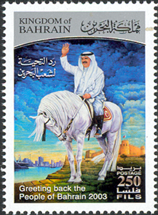 HM King Portrait 2003 - 250 fils